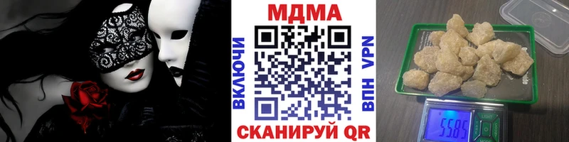МДМА crystal  Катайск 