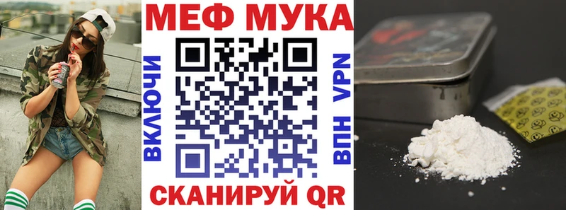 Меф кристаллы  Катайск 
